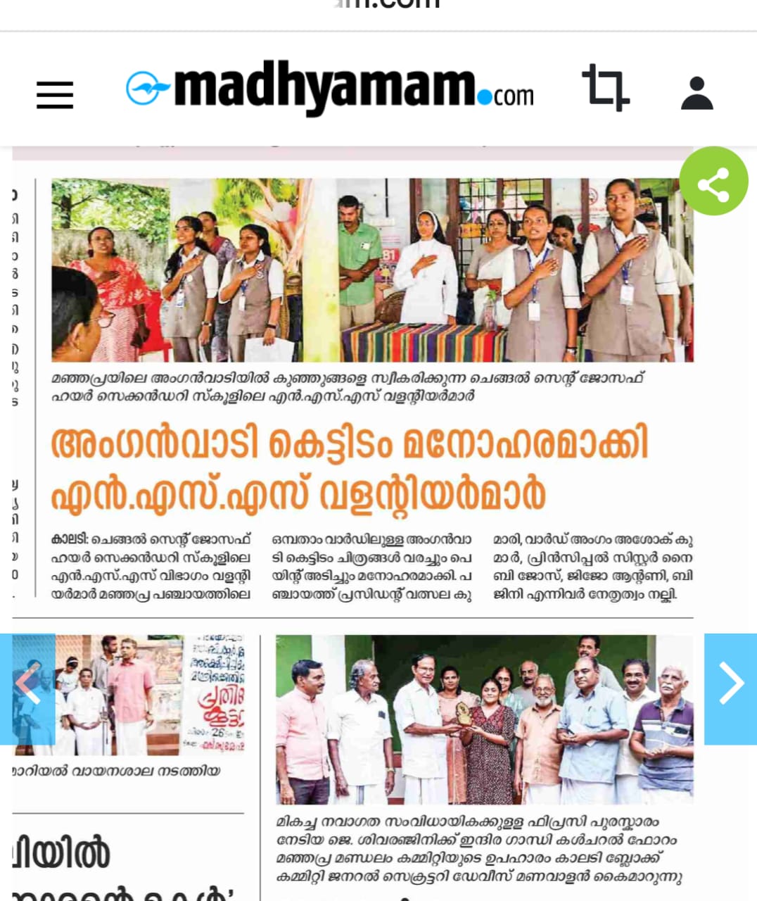 NSS Volunteers  cleaned Aganvadi Area