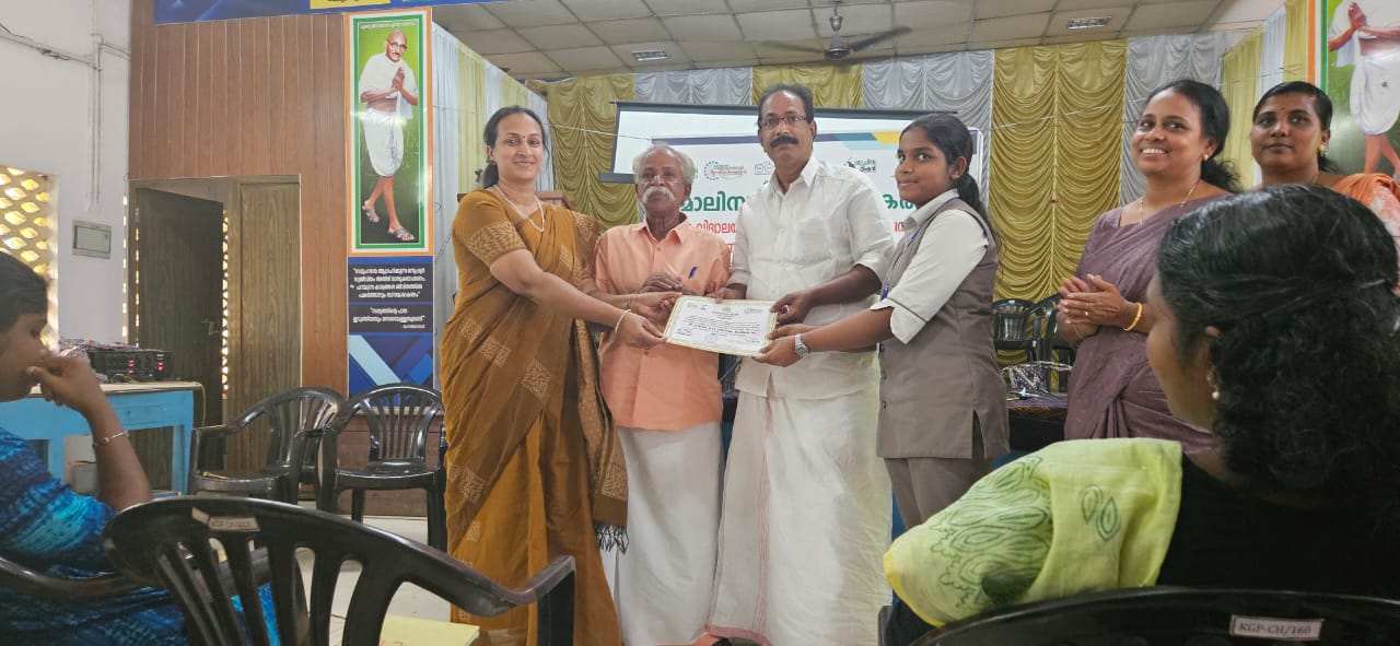 Sampoorma Haritha Vidyalayam Award